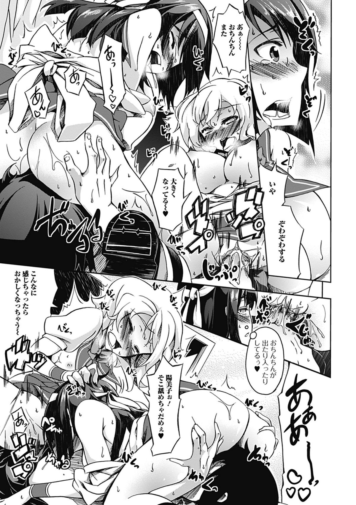 [加画都] ラブカノびっち [DL版]