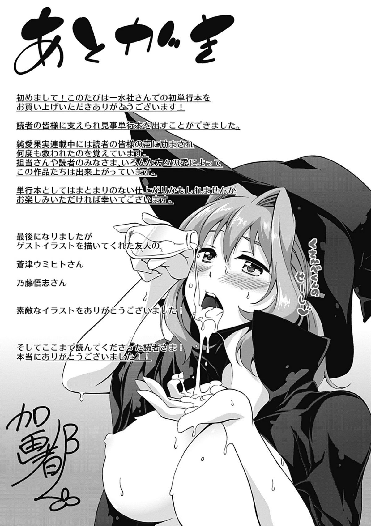 [加画都] ラブカノびっち [DL版]