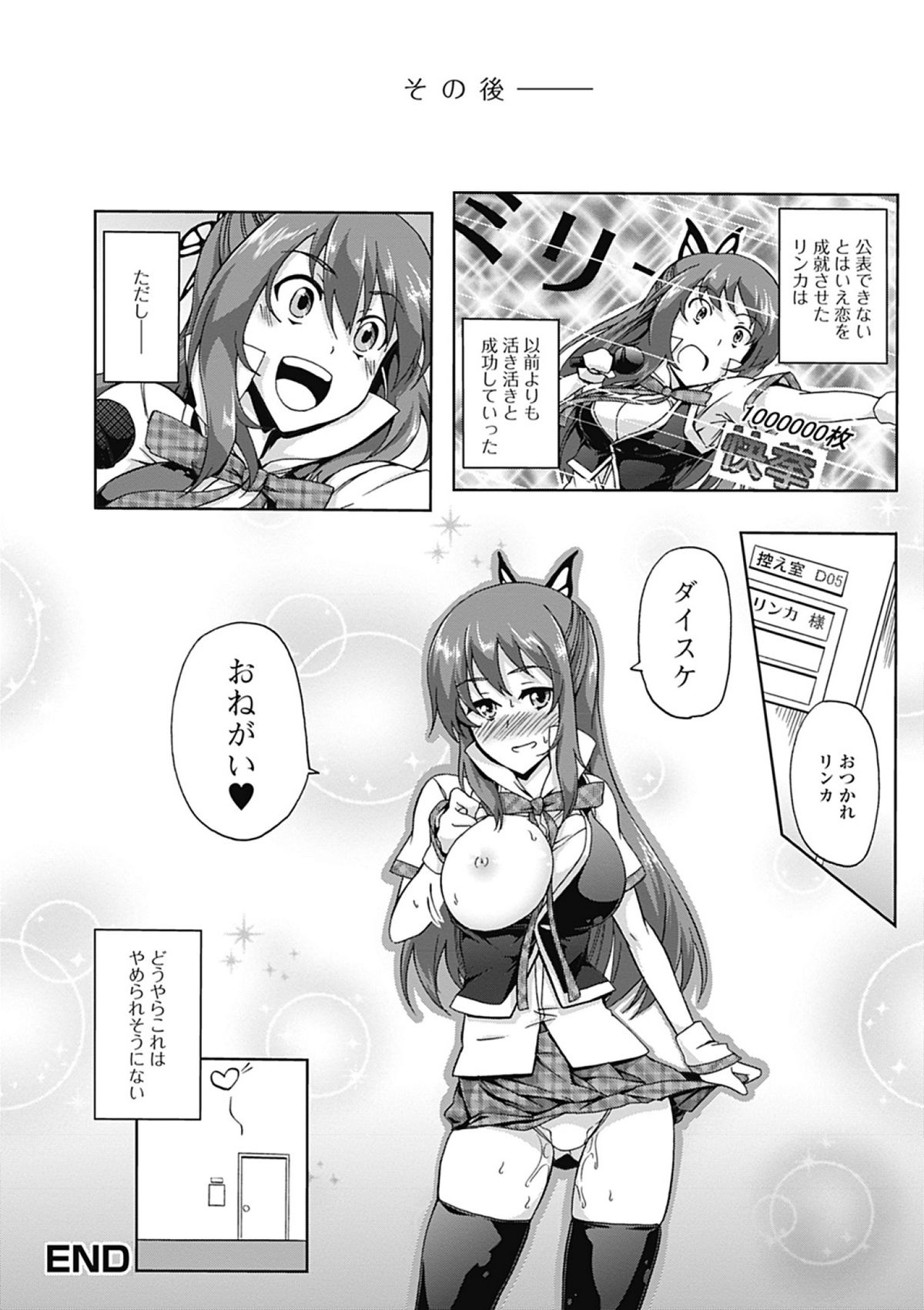 [加画都] ラブカノびっち [DL版]