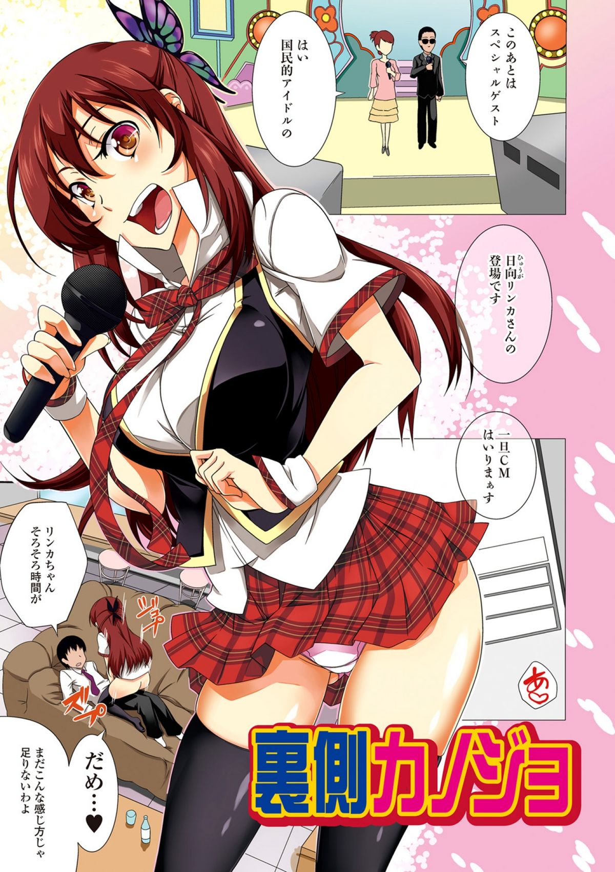 [加画都] ラブカノびっち [DL版]