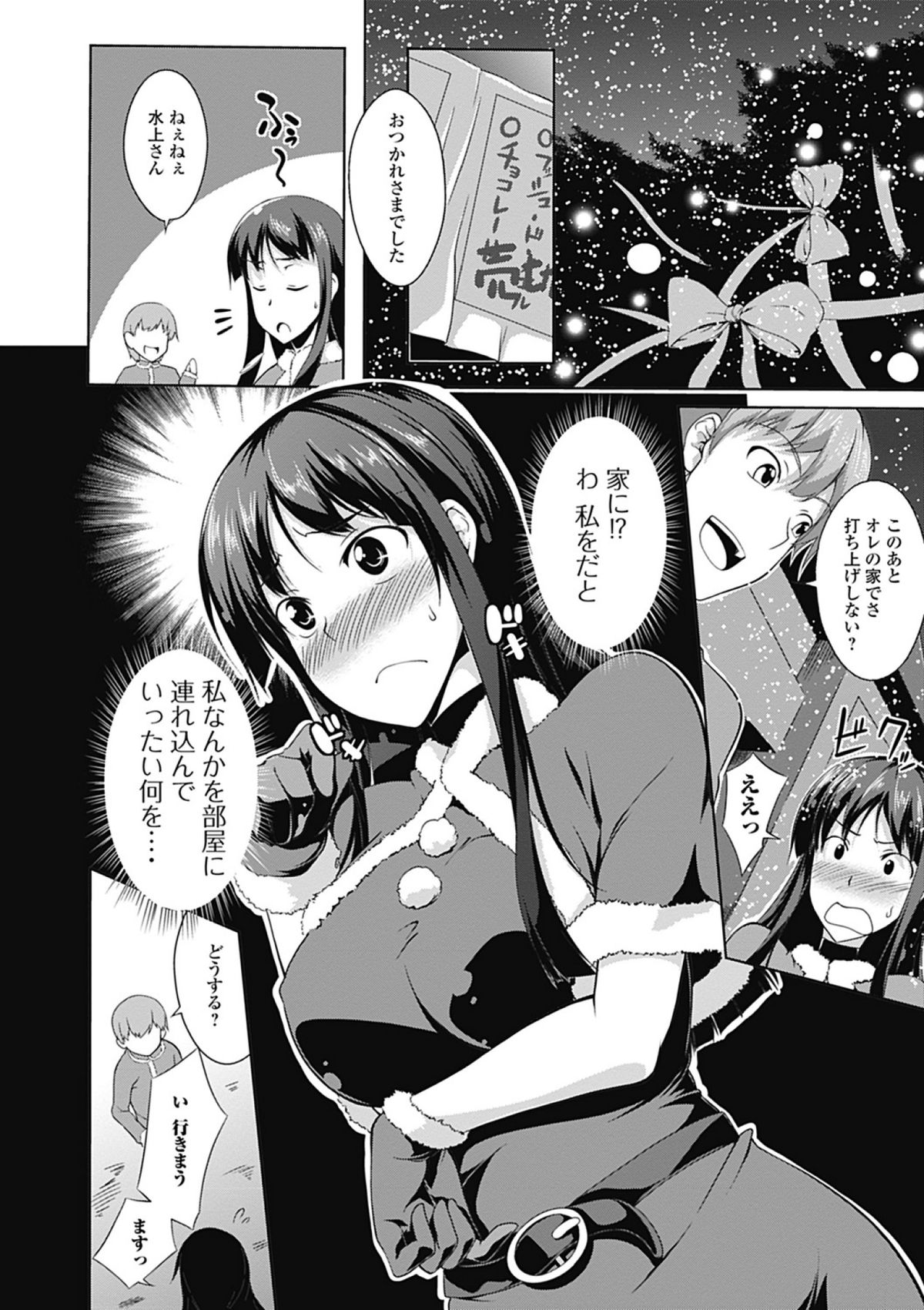 [加画都] ラブカノびっち [DL版]