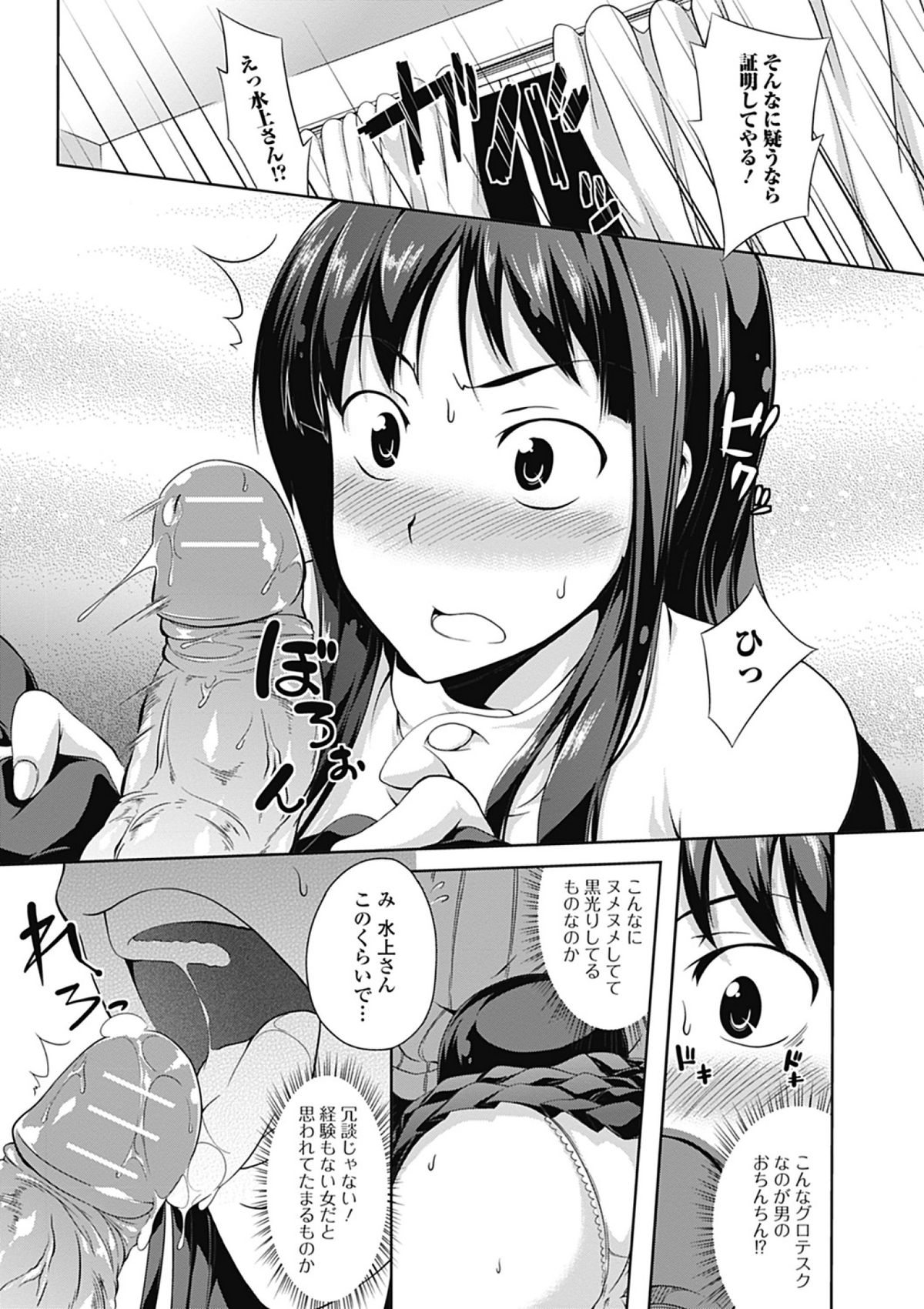 [加画都] ラブカノびっち [DL版]