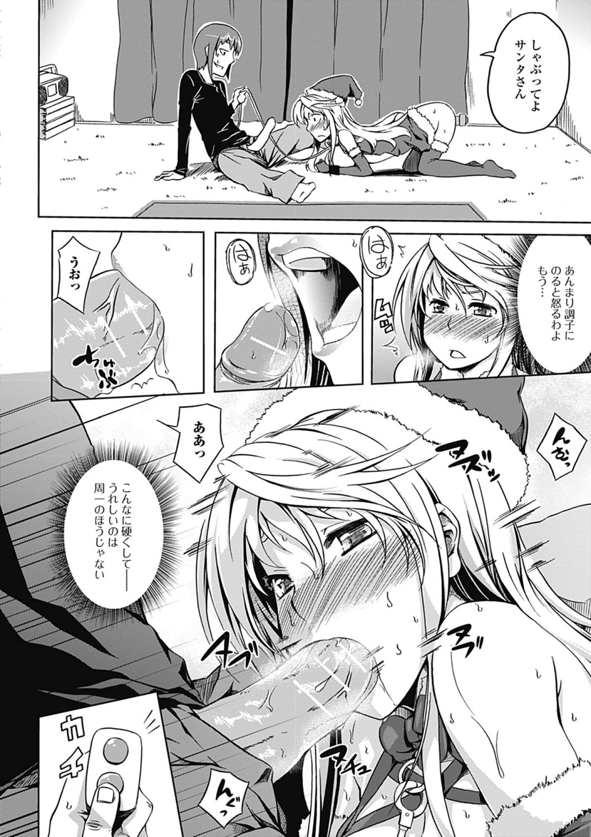 [加画都] ラブカノびっち [DL版]