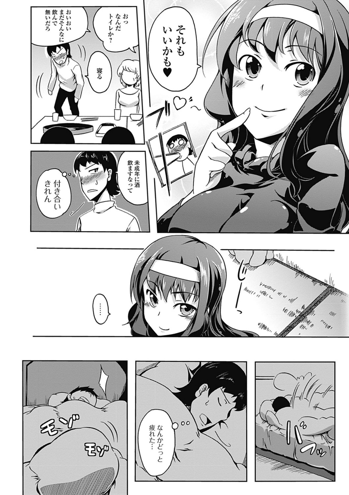 [加画都] ラブカノびっち [DL版]