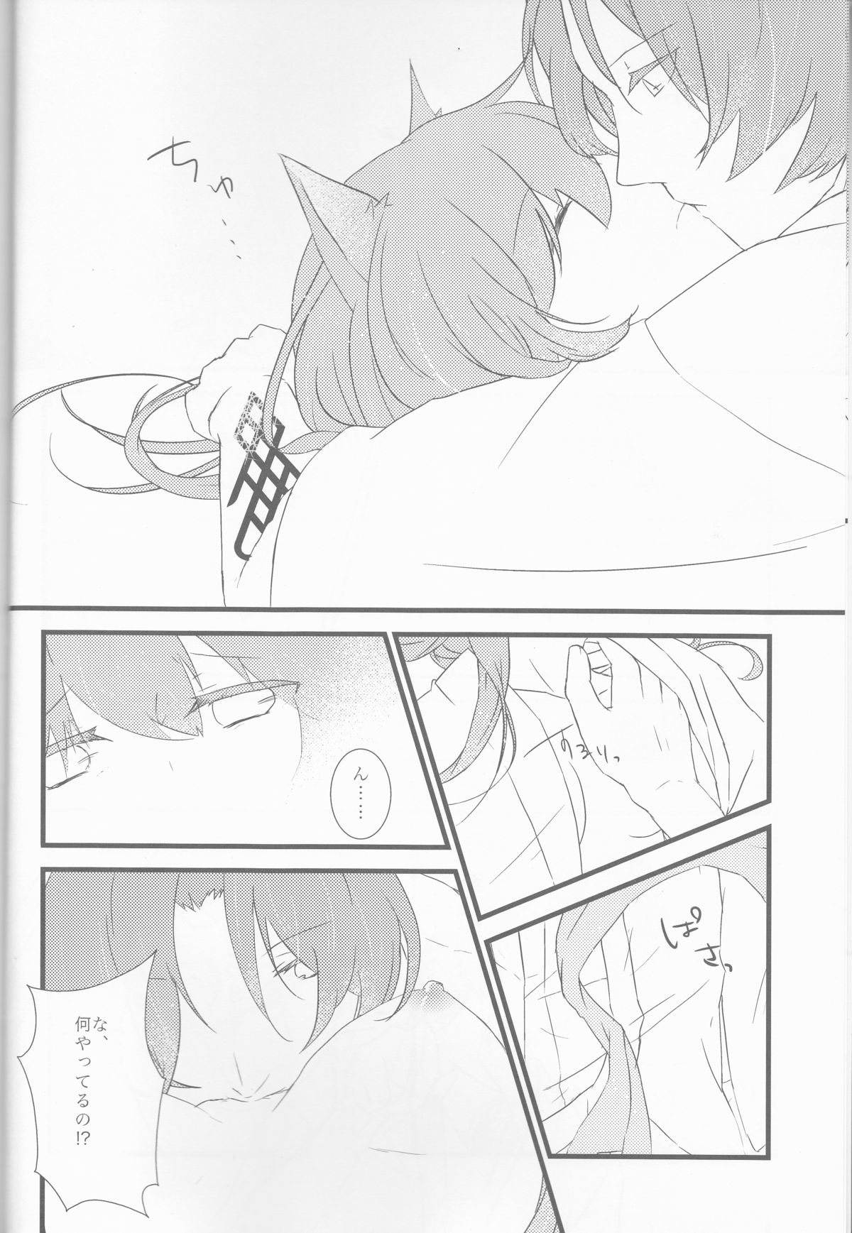 【CNC】グッドイーツ【十三支演義〜悟空三国伝〜】