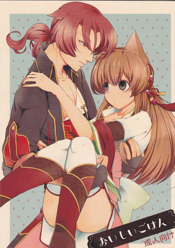 【CNC】グッドイーツ【十三支演義〜悟空三国伝〜】