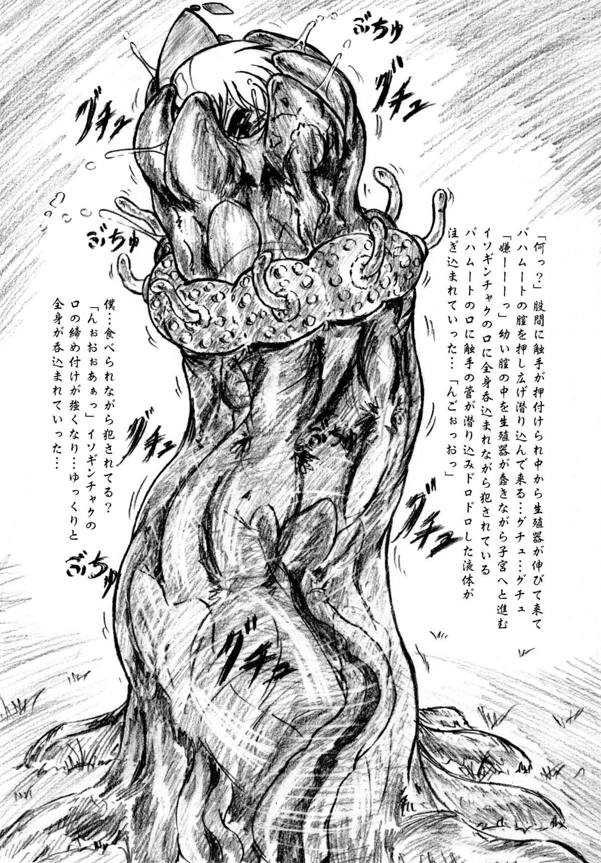 [すもも堂] 生物倶楽部、おまけコピー本2冊付 [DL版]