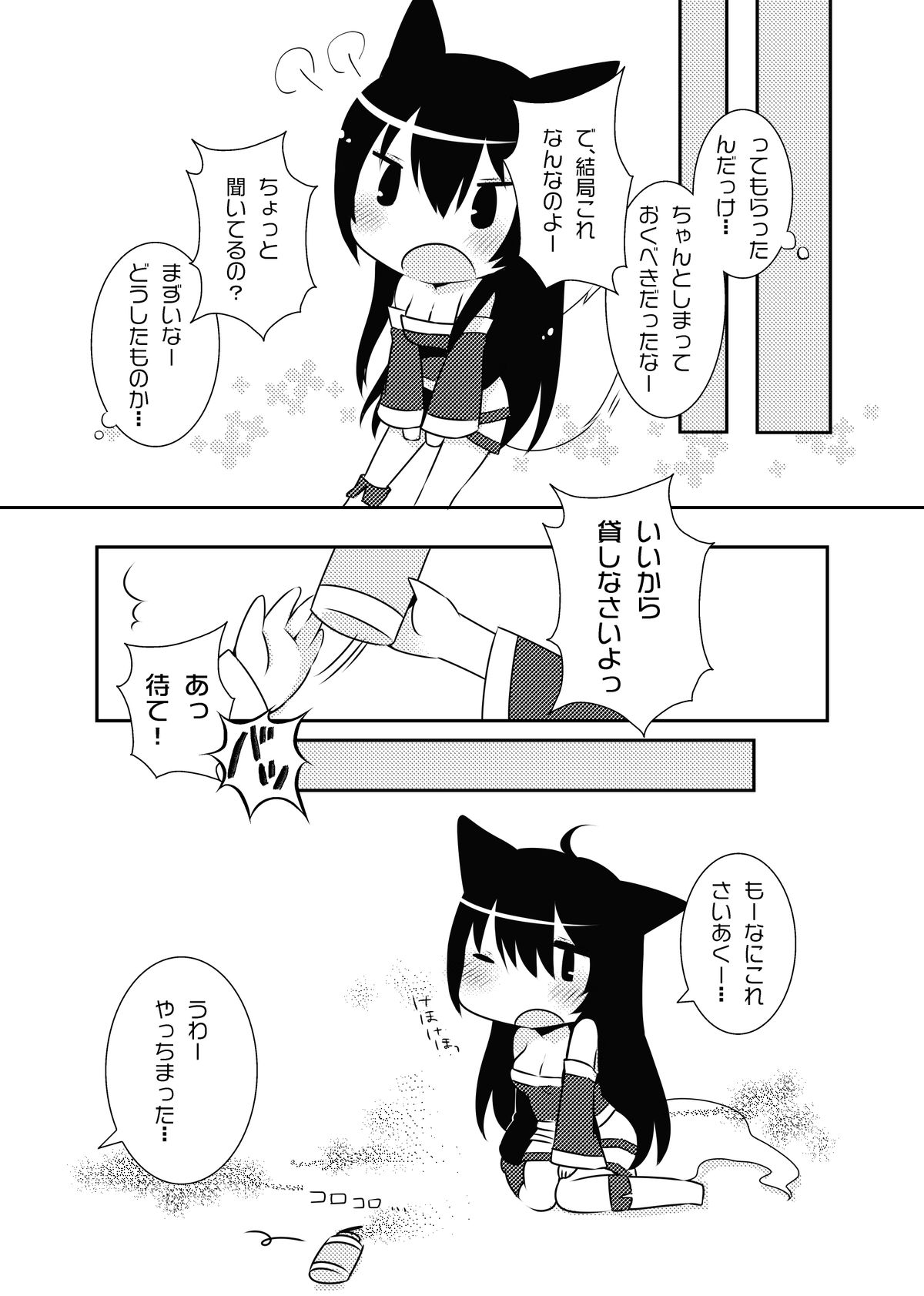 [ピンクレモネード]私を甘やかす