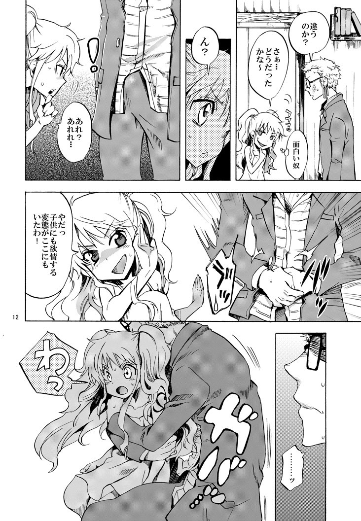 [くりおね社 (YU-RI)] チビ航海士を愛でる本 (ワンピース) [DL版]