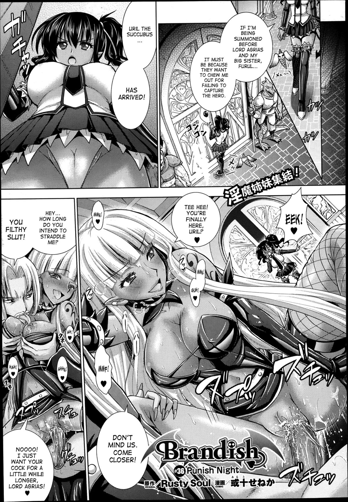 [Rusty Soul, 或十せねか] Brandish 第33-36話 [英訳]