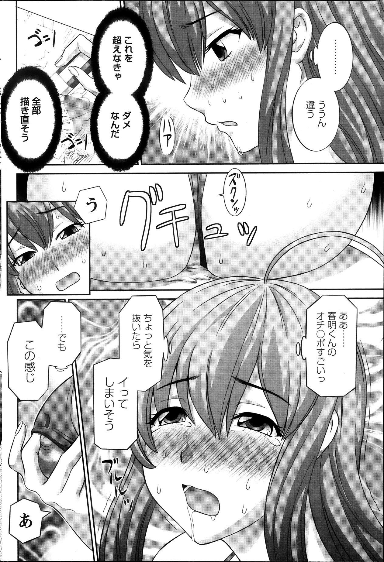 [かわもりみさき] ラブクロス 第01-17章