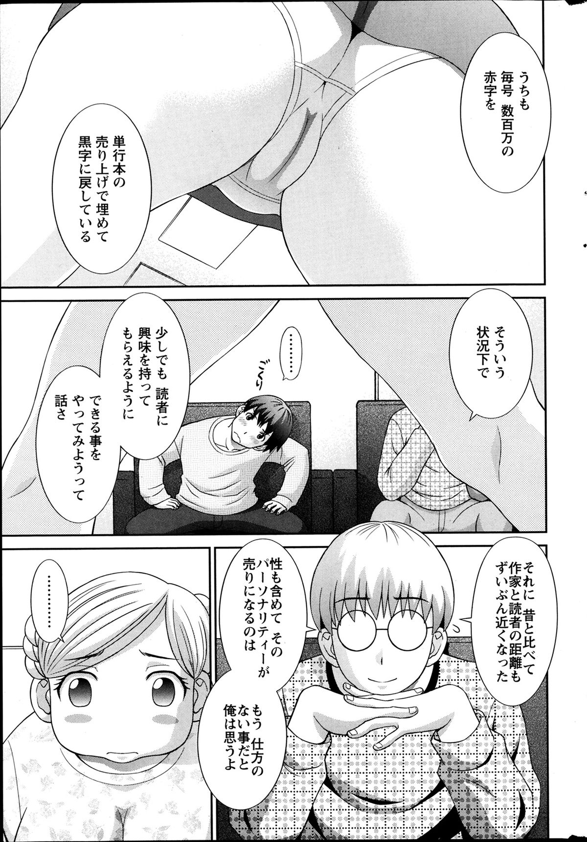 [かわもりみさき] ラブクロス 第01-17章