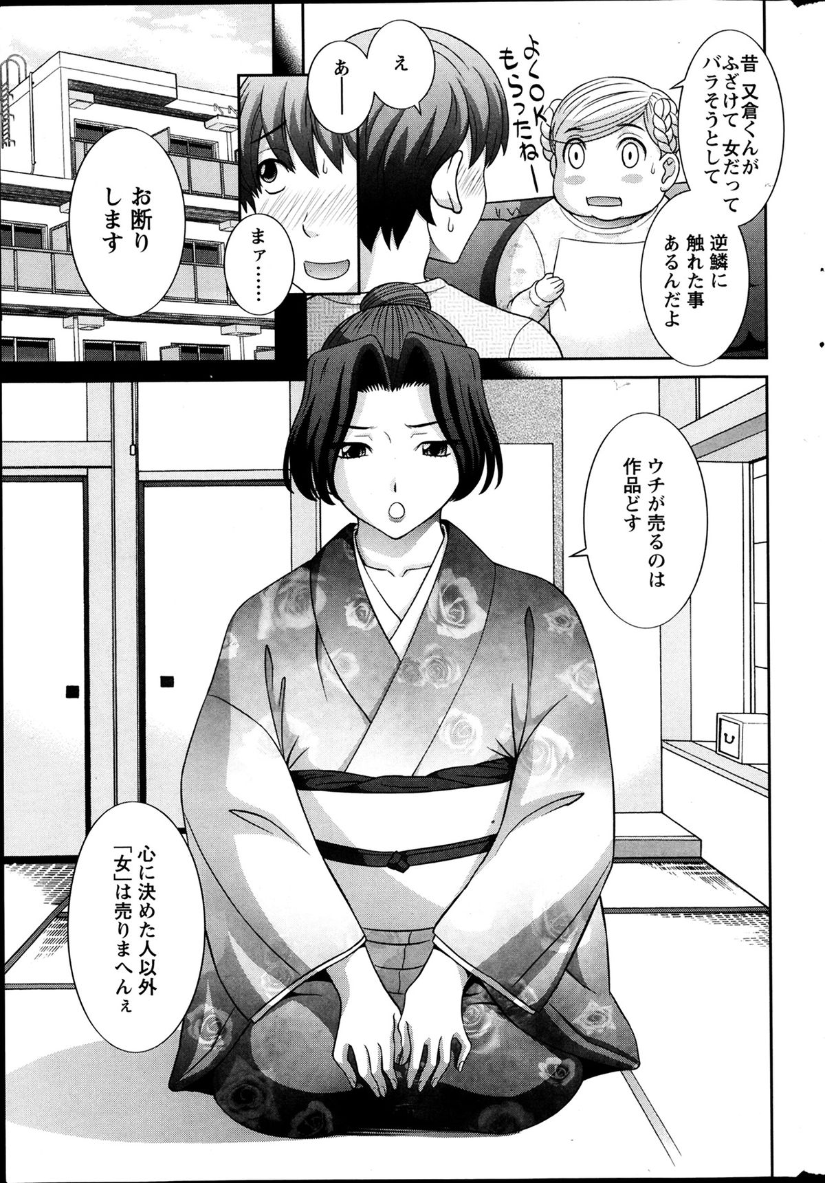 [かわもりみさき] ラブクロス 第01-17章