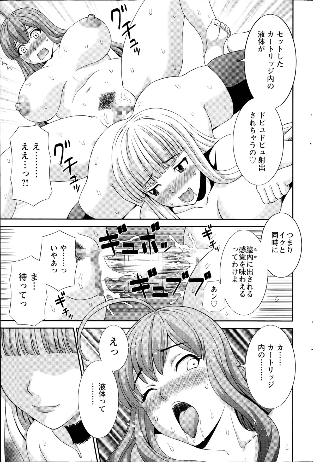 [かわもりみさき] ラブクロス 第01-17章