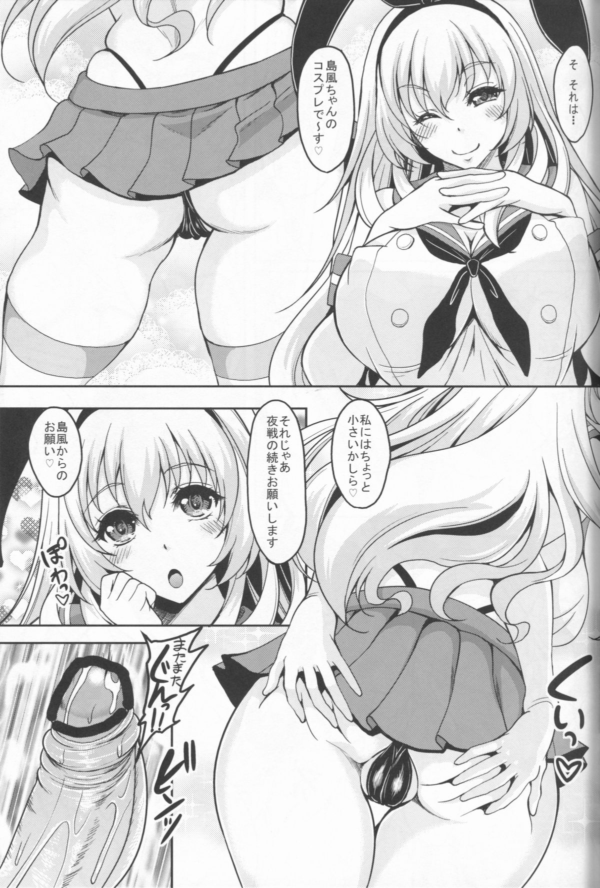 [スタジオあるた (久水あるた)] 重巡洋艦はいらない子なんかじゃないんですっ (艦隊これくしょん -艦これ-)