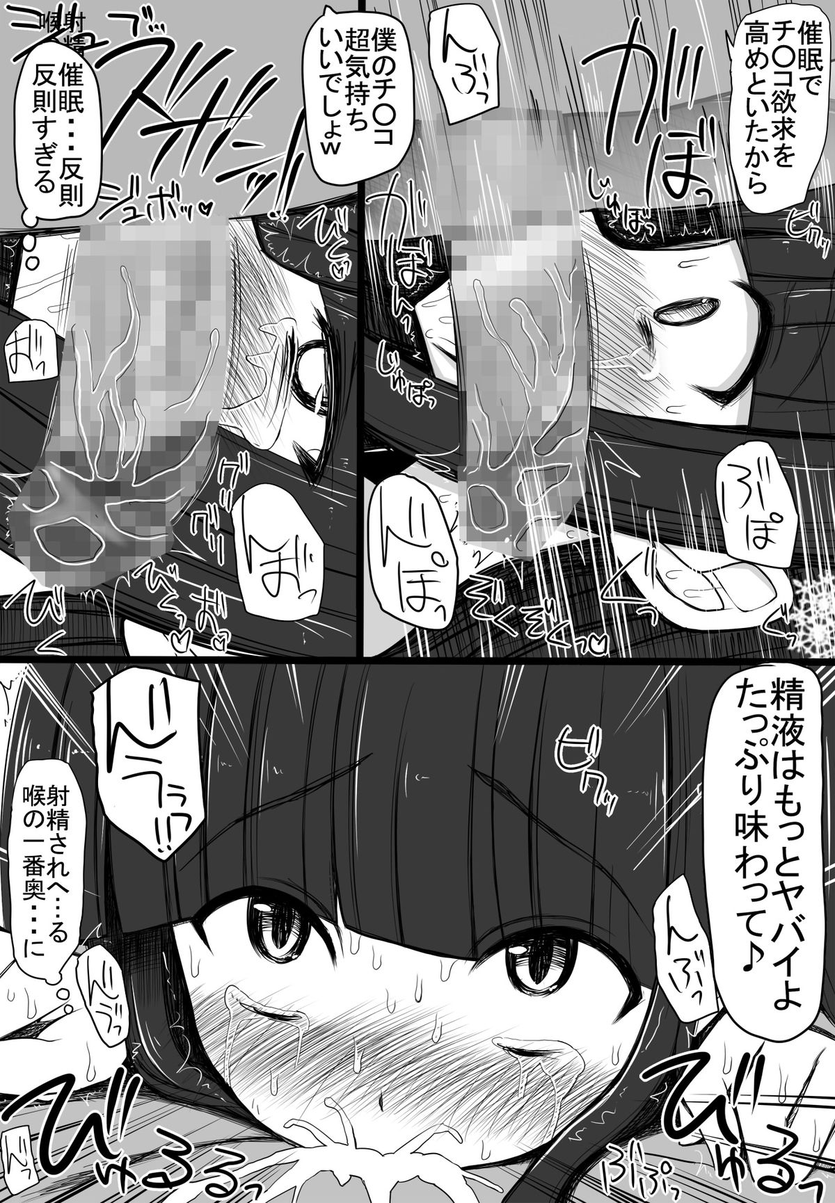 [EsuEsu] 司○深雪ちゃんに赤ちゃんを産ませる話 (魔法科高校の劣等生)