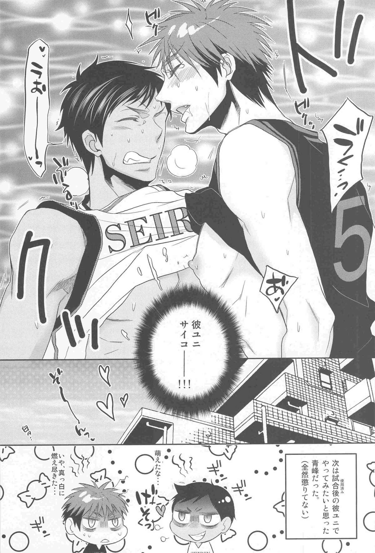 [Rebellion、archea (じゃんぬ小平次、笹川ながる)] 火神くんが襲い受け! (黒子のバスケ)