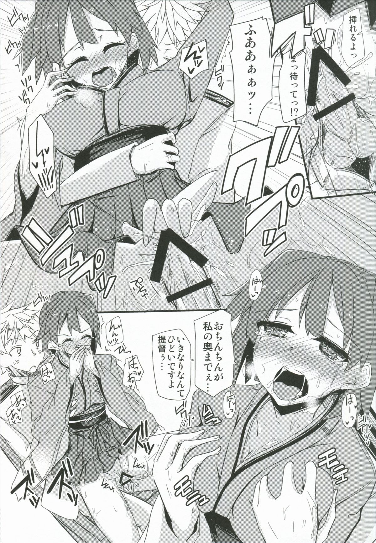 (COMIC1☆8) [銀色ノエル (ゆーま)] 飛龍とひとり二航戦サンド (艦隊これくしょん -艦これ-)