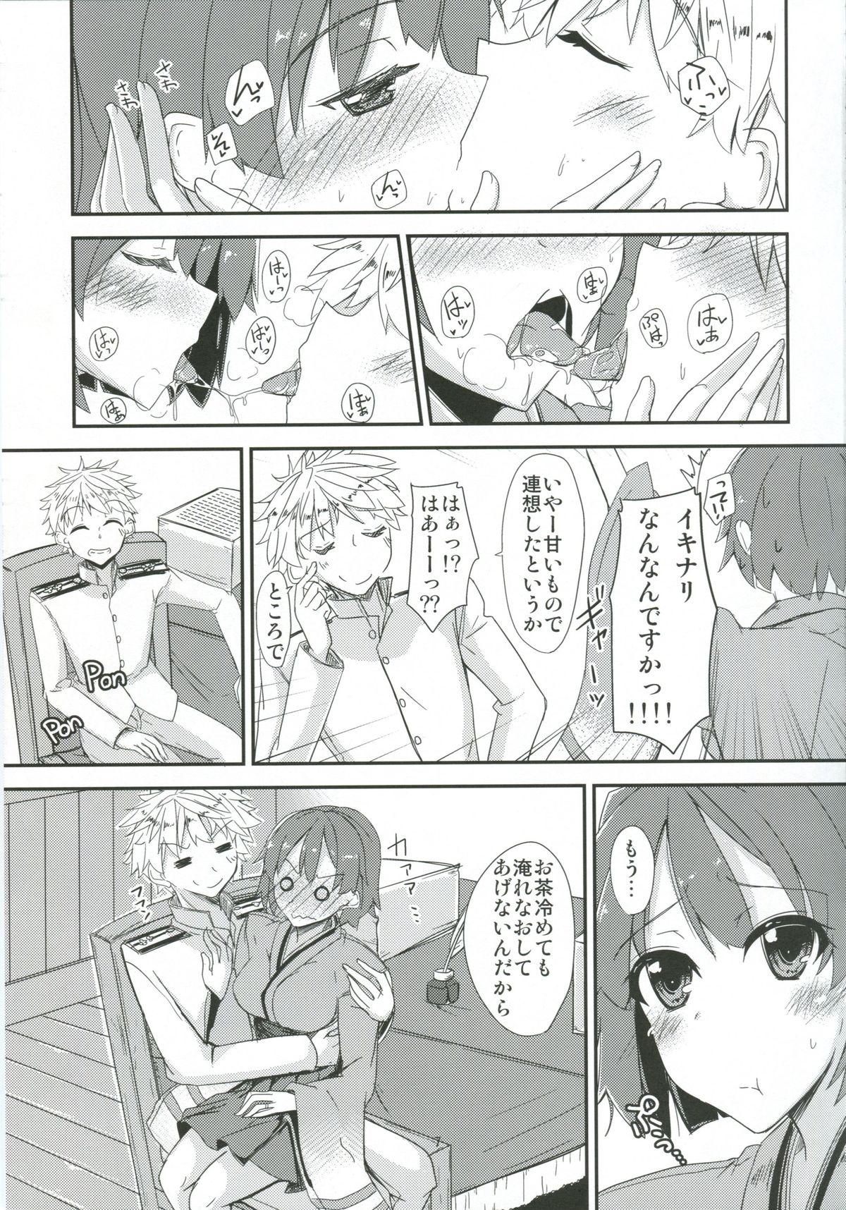 (COMIC1☆8) [銀色ノエル (ゆーま)] 飛龍とひとり二航戦サンド (艦隊これくしょん -艦これ-)