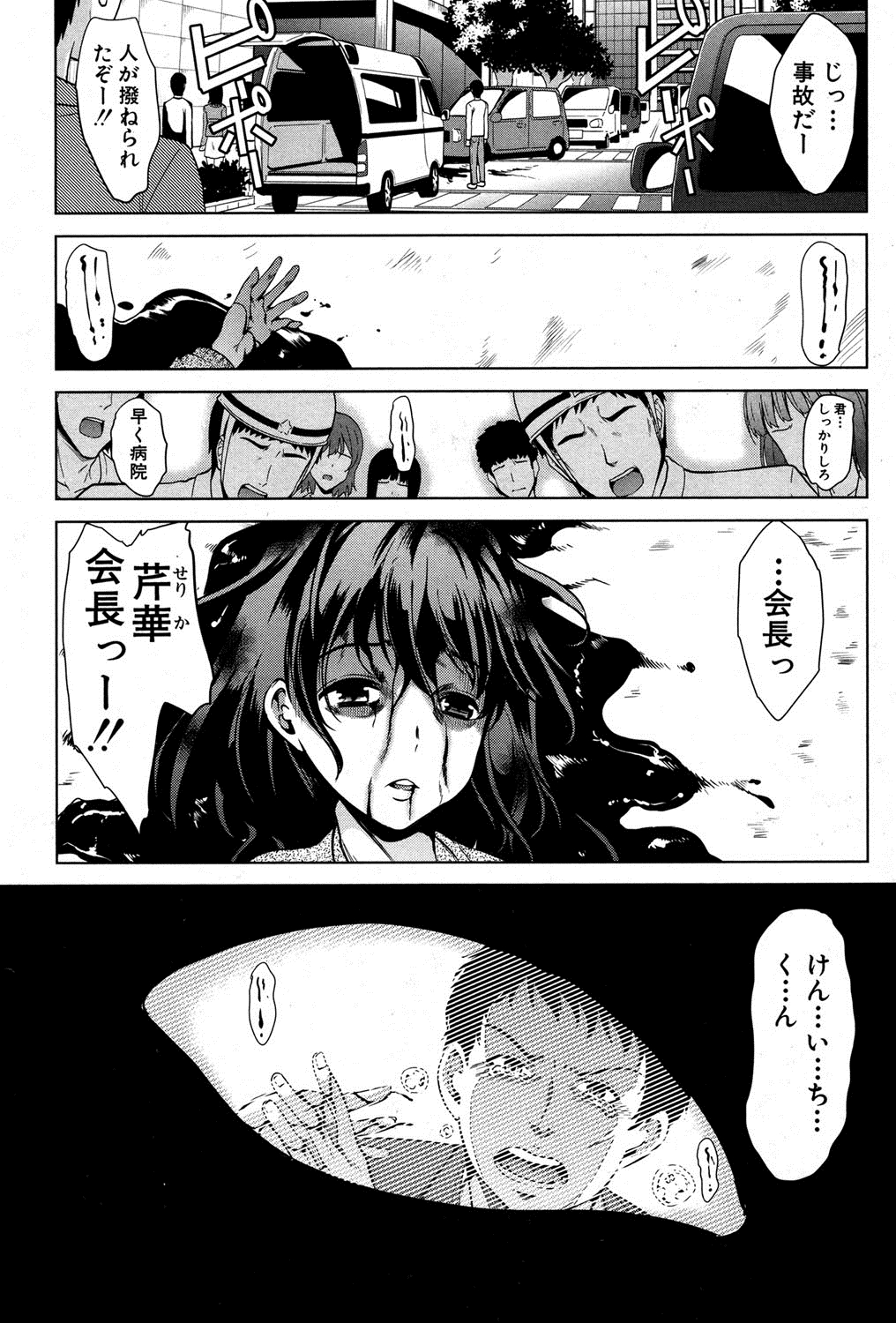 コミックミルフ 2014年8月号 Vol.19 [DL版]