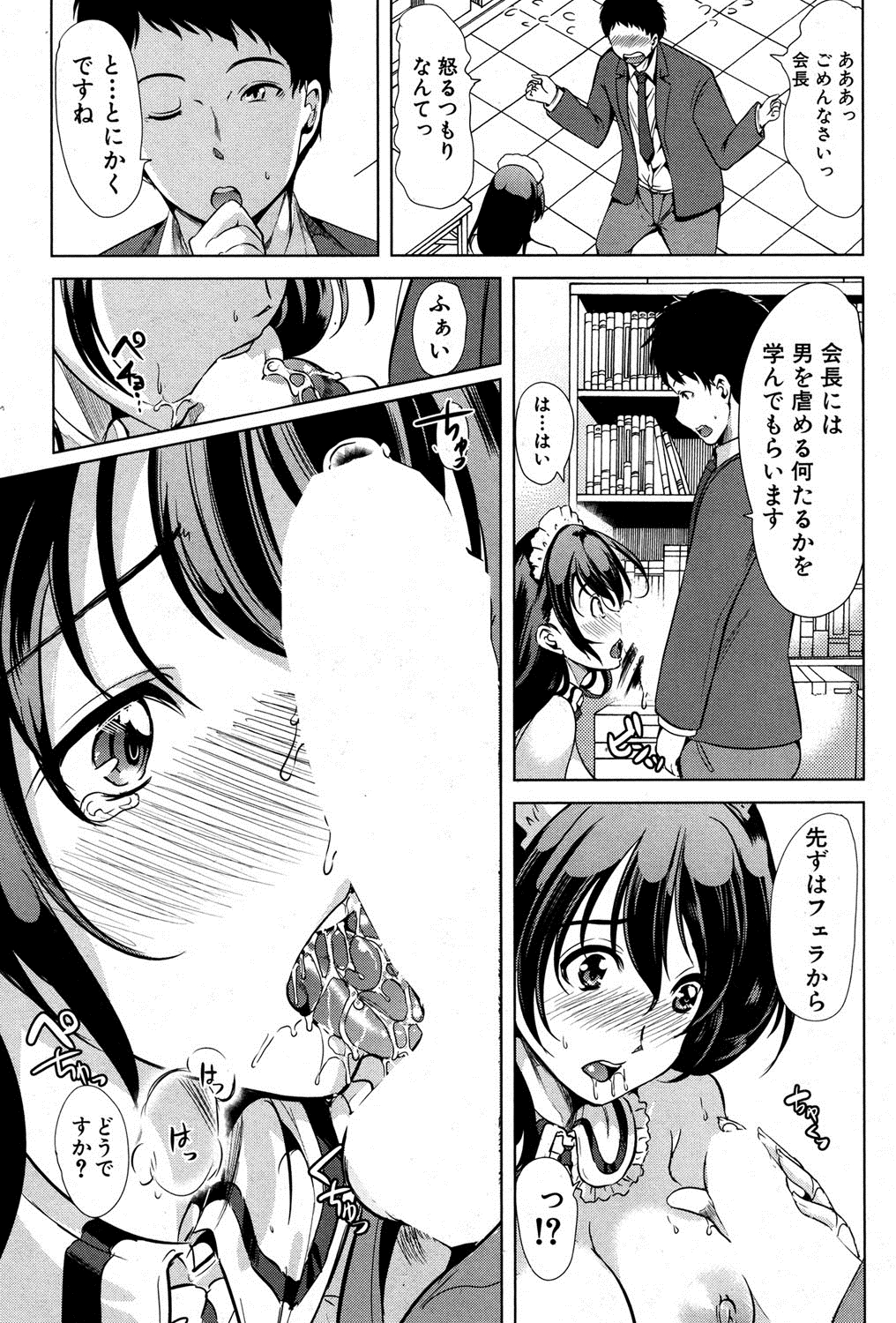 コミックミルフ 2014年8月号 Vol.19 [DL版]