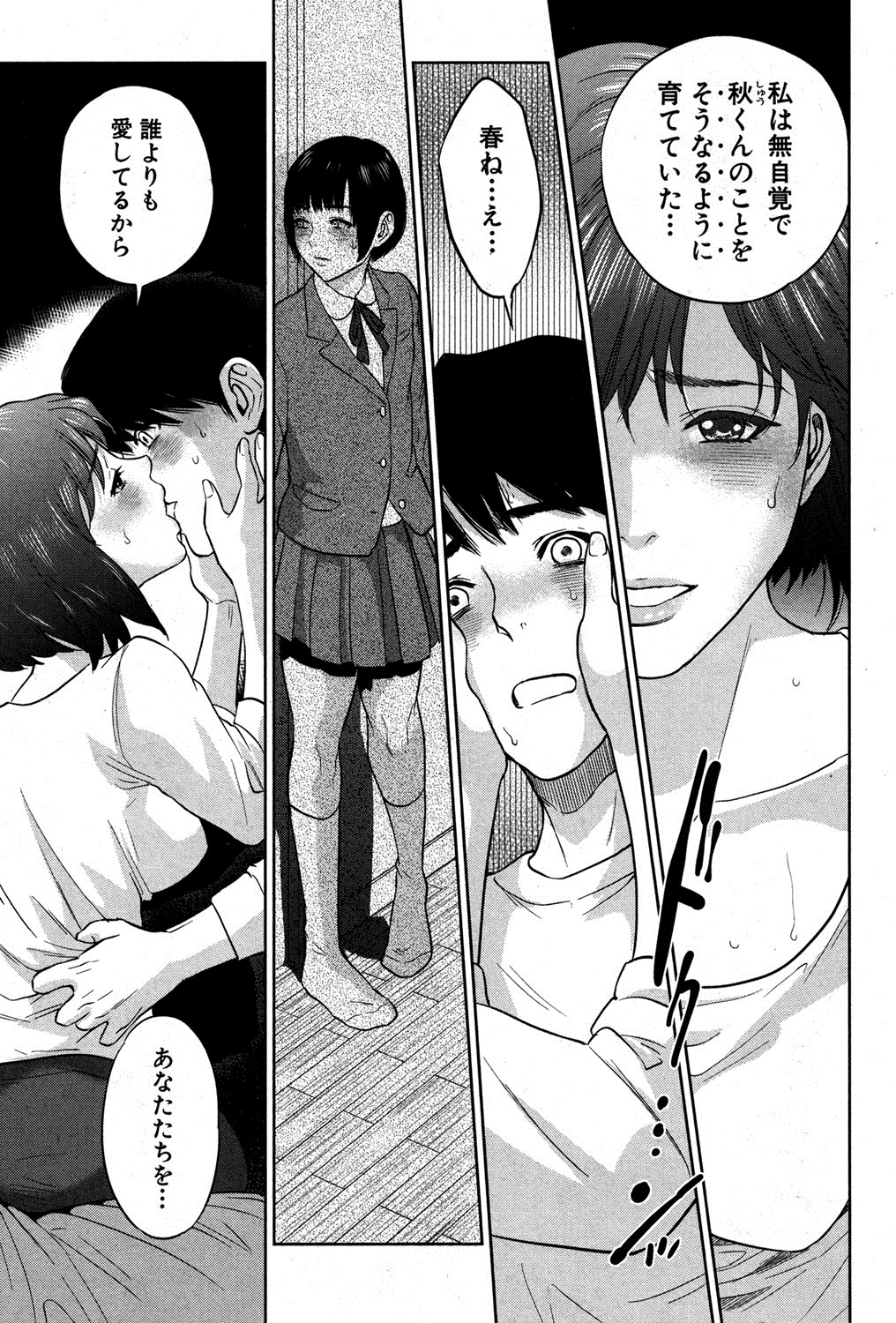 コミックミルフ 2014年8月号 Vol.19 [DL版]