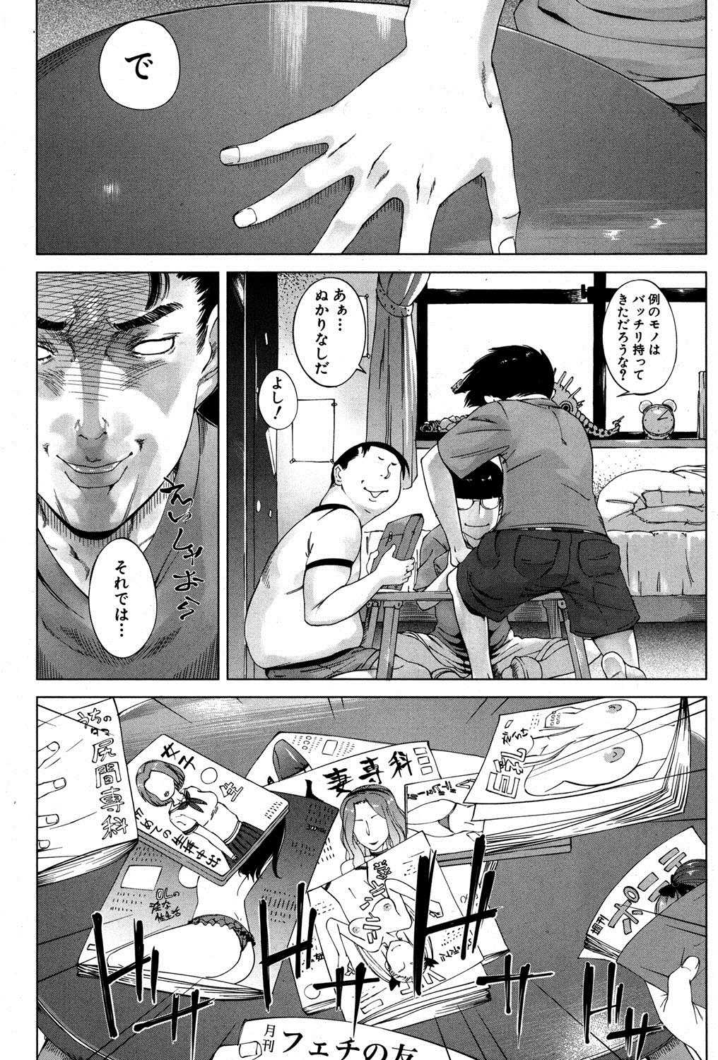 コミックミルフ 2014年8月号 Vol.19 [DL版]