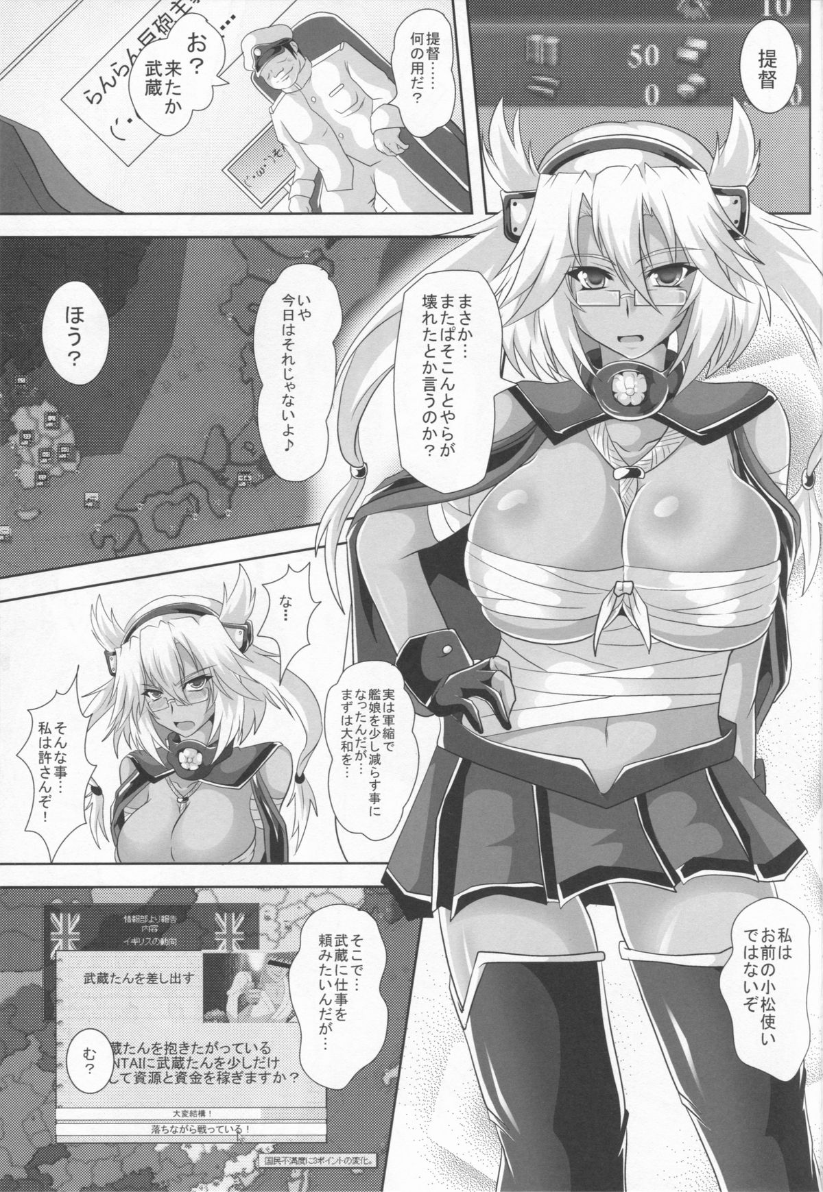 (COMIC1☆8) [侍 (ひげ政宗, 海老堂)] 艦堕 (艦隊これくしょん -艦これ-)
