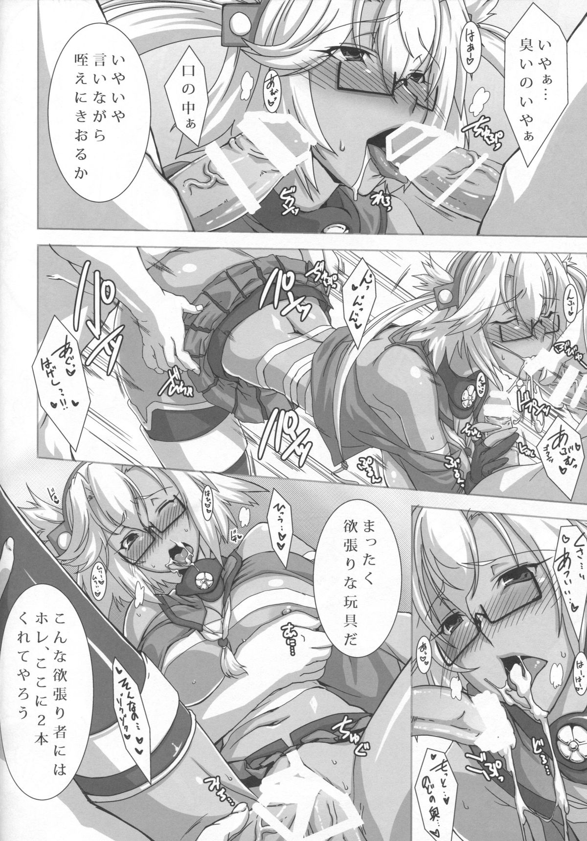 (COMIC1☆8) [侍 (ひげ政宗, 海老堂)] 艦堕 (艦隊これくしょん -艦これ-)