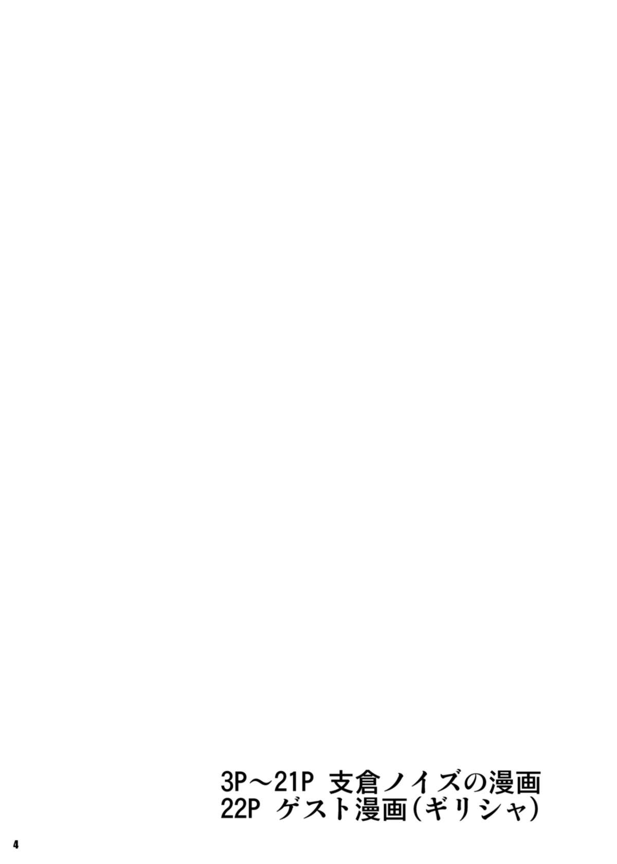 [禍葬現実 (支倉ノイズ)] ヒメゴトカミサマ (東方Project) [DL版]