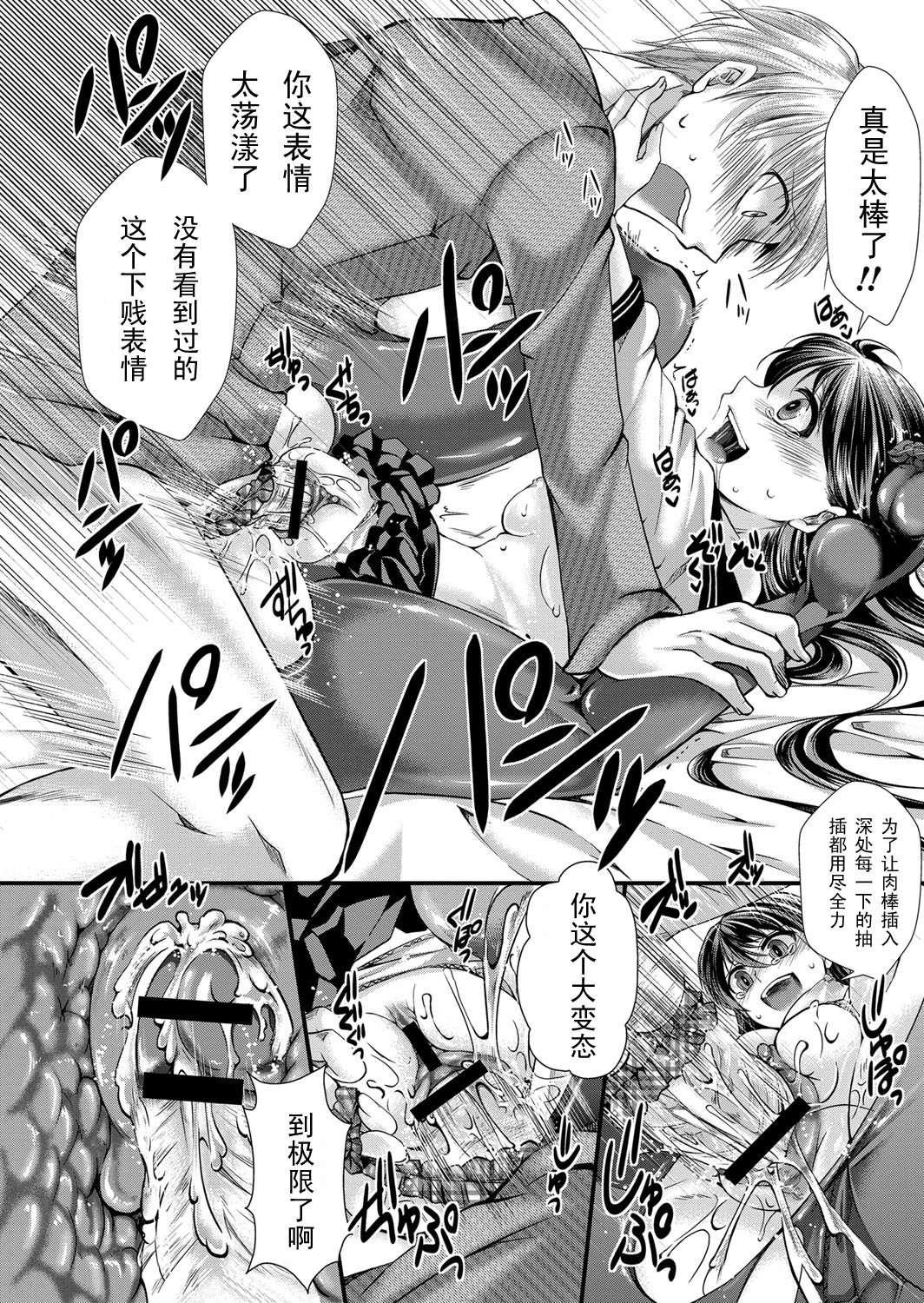 [hal] 彼女は無邪気なボクの女王 (コミック・マショウ 2013年9月号) [中国翻訳] [DL版]