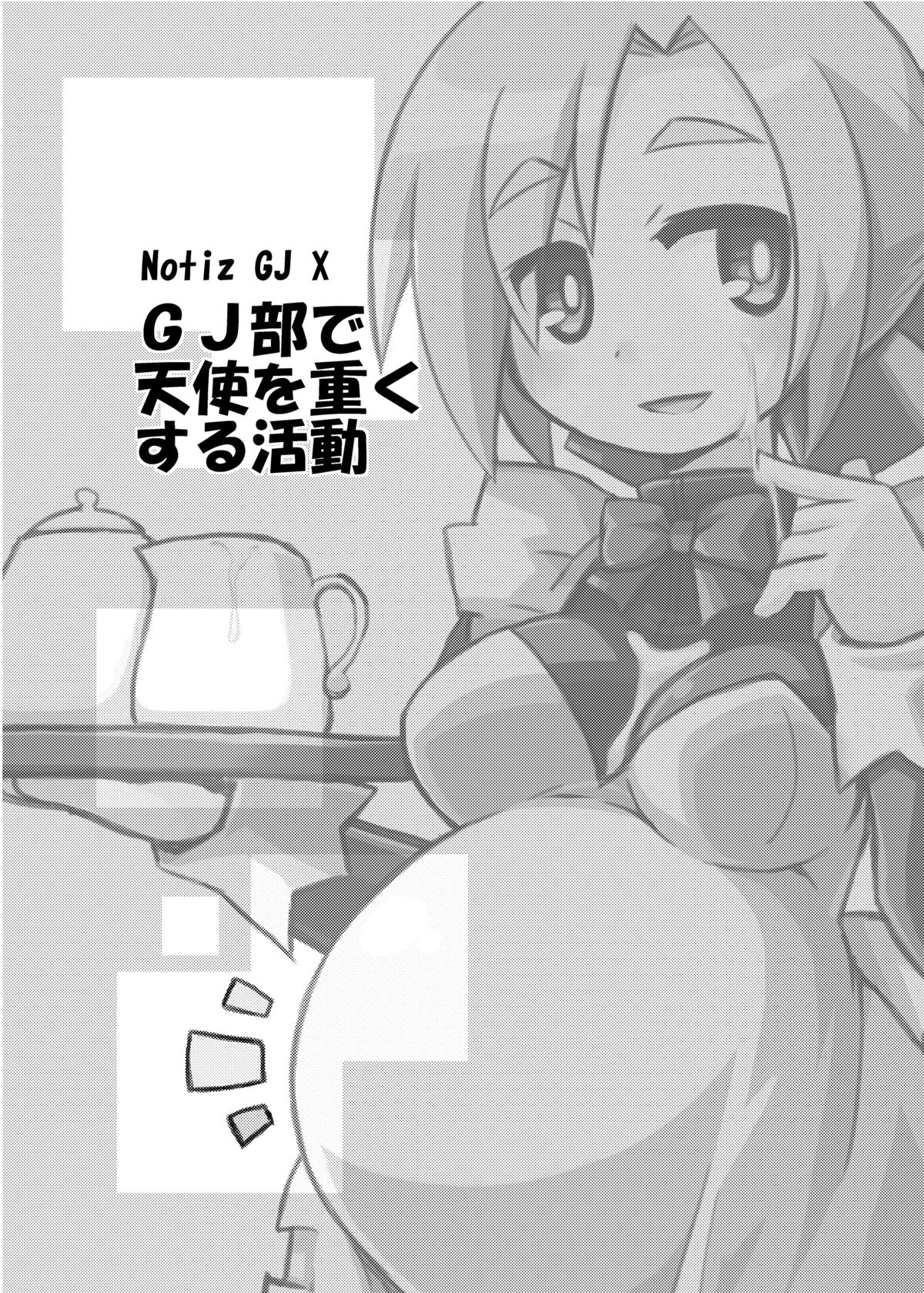 [あるてのてぃつ (くーげるしゅれいばー)] G○部で天使を重くする活動 (GJ部) [DL版]