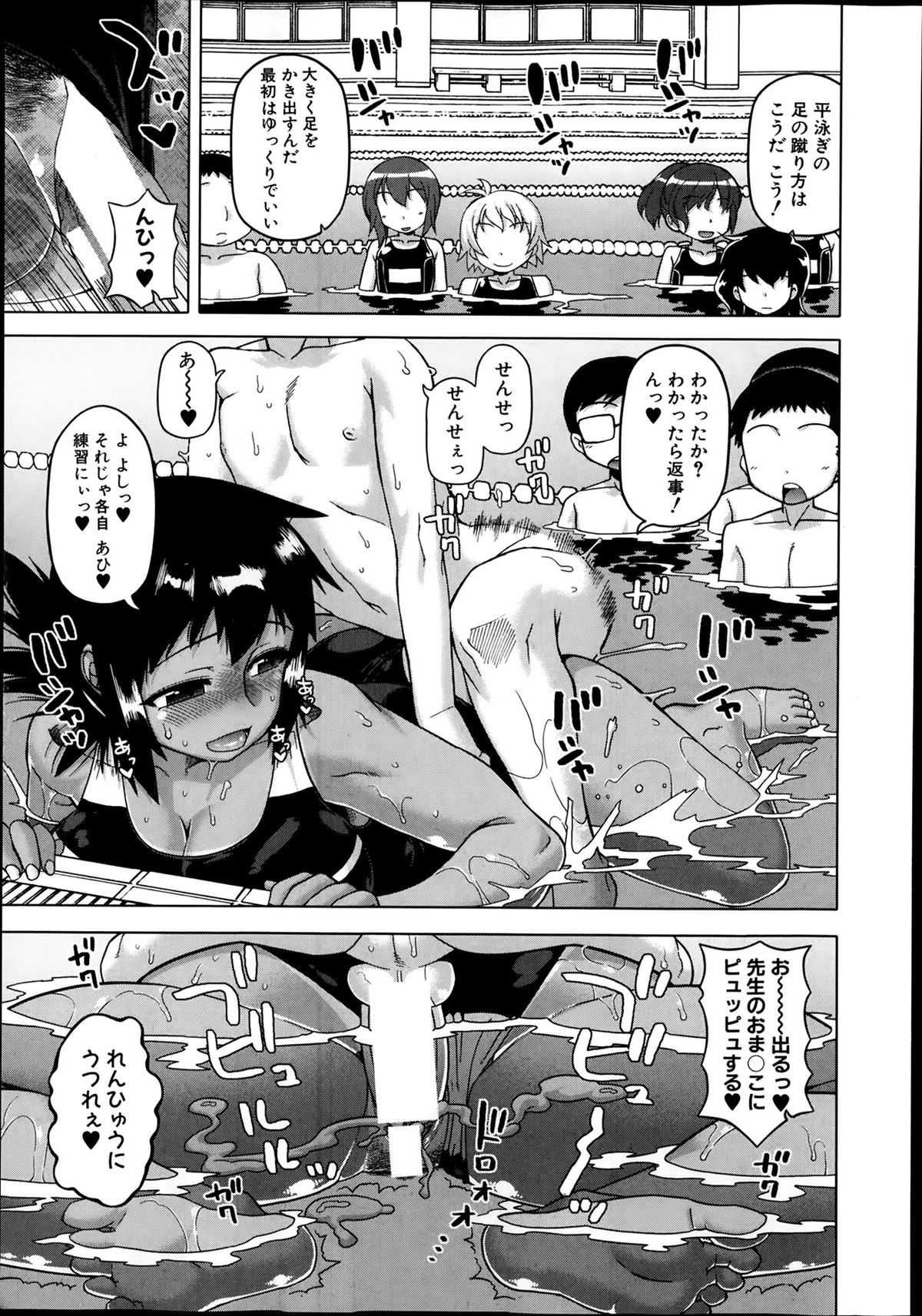 [高津] 王様アプリ 第1-4章