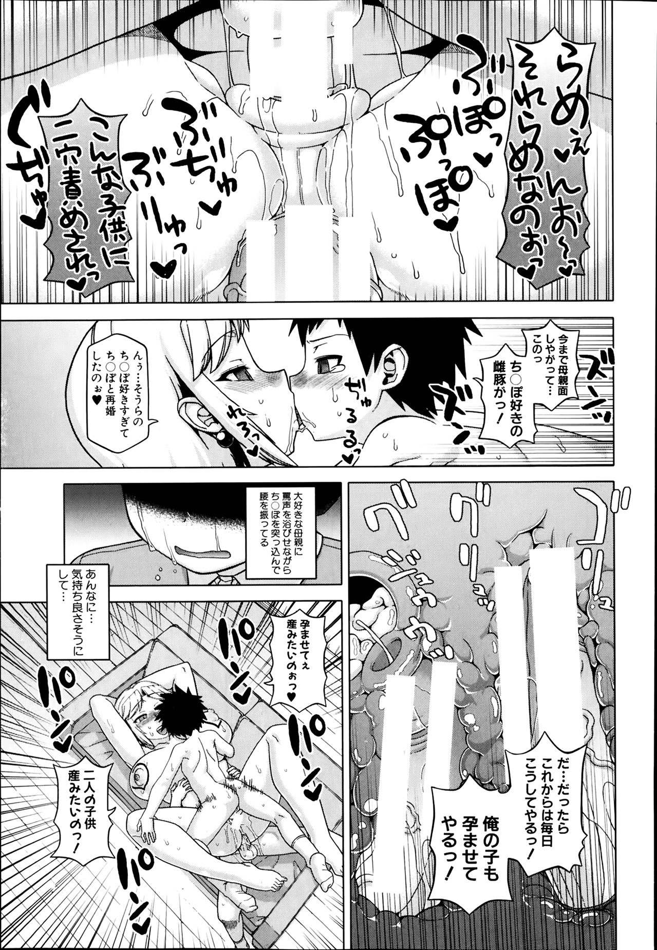 [高津] 王様アプリ 第1-4章