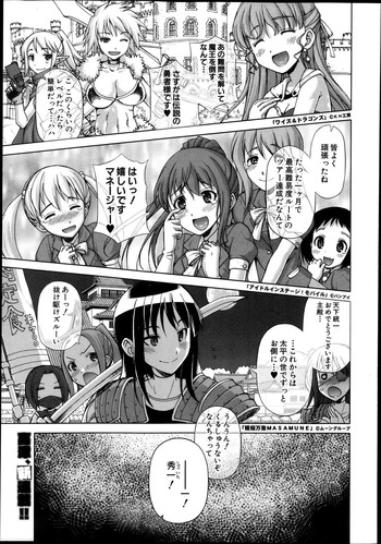 [高津] 王様アプリ 第1-4章