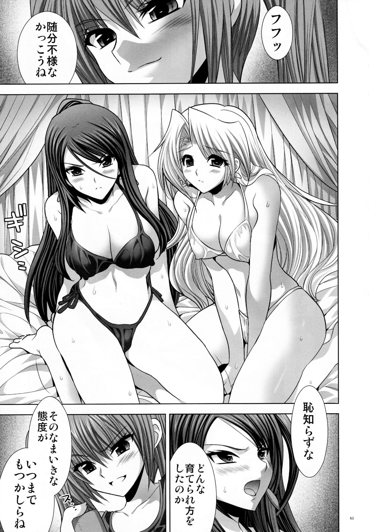 (C75) [FANTASY WIND (しなのゆら)] UNION (三国志大戦) [ページ欠落]