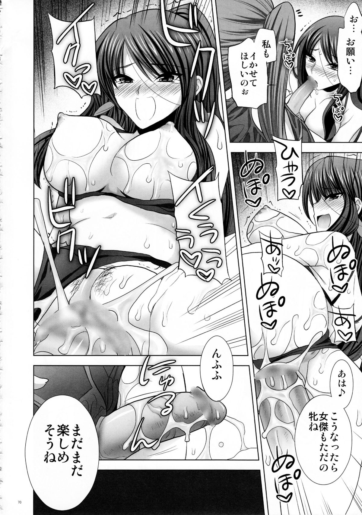 (C75) [FANTASY WIND (しなのゆら)] UNION (三国志大戦) [ページ欠落]