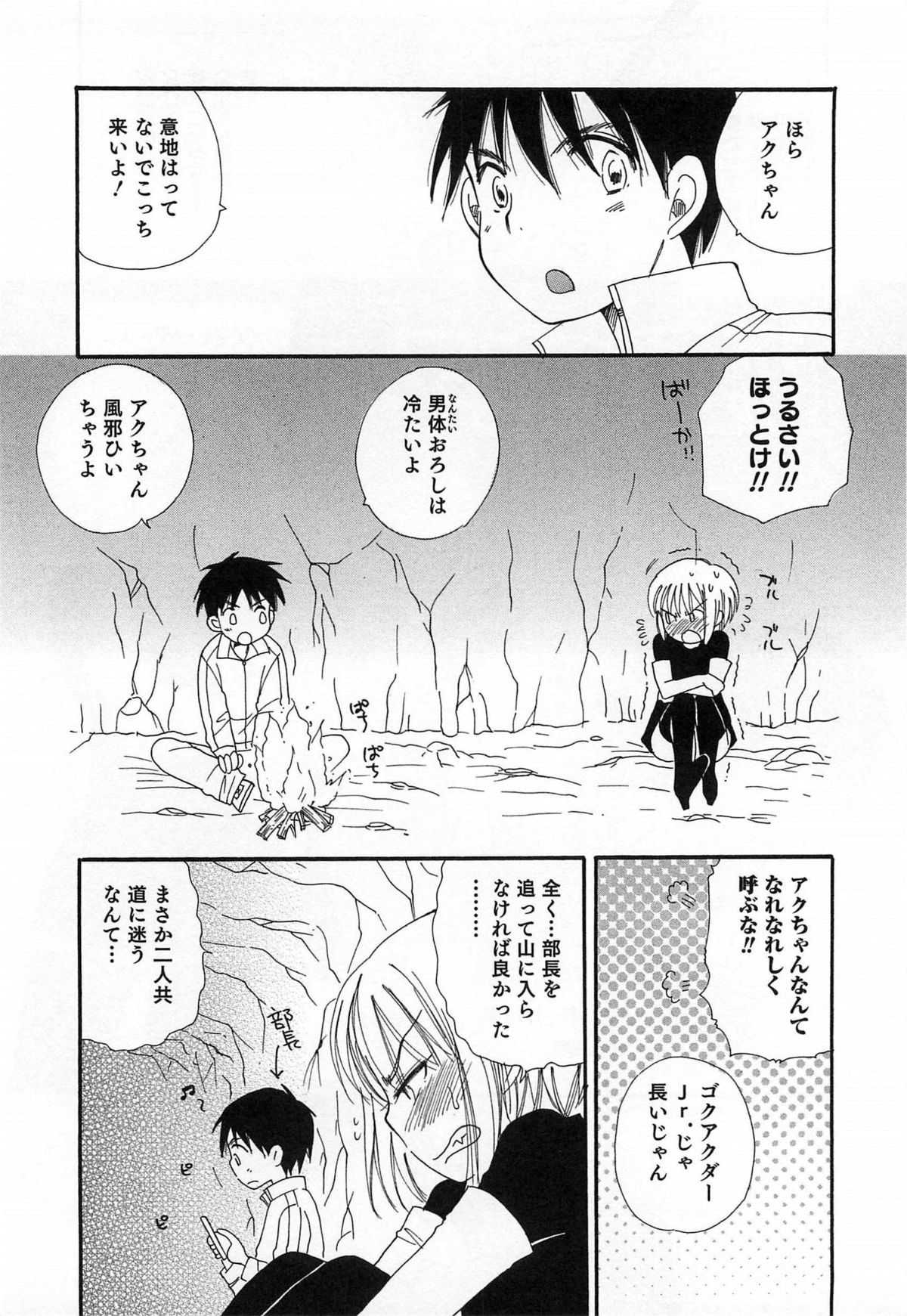 [BENNY'S] オトコのコプレイ