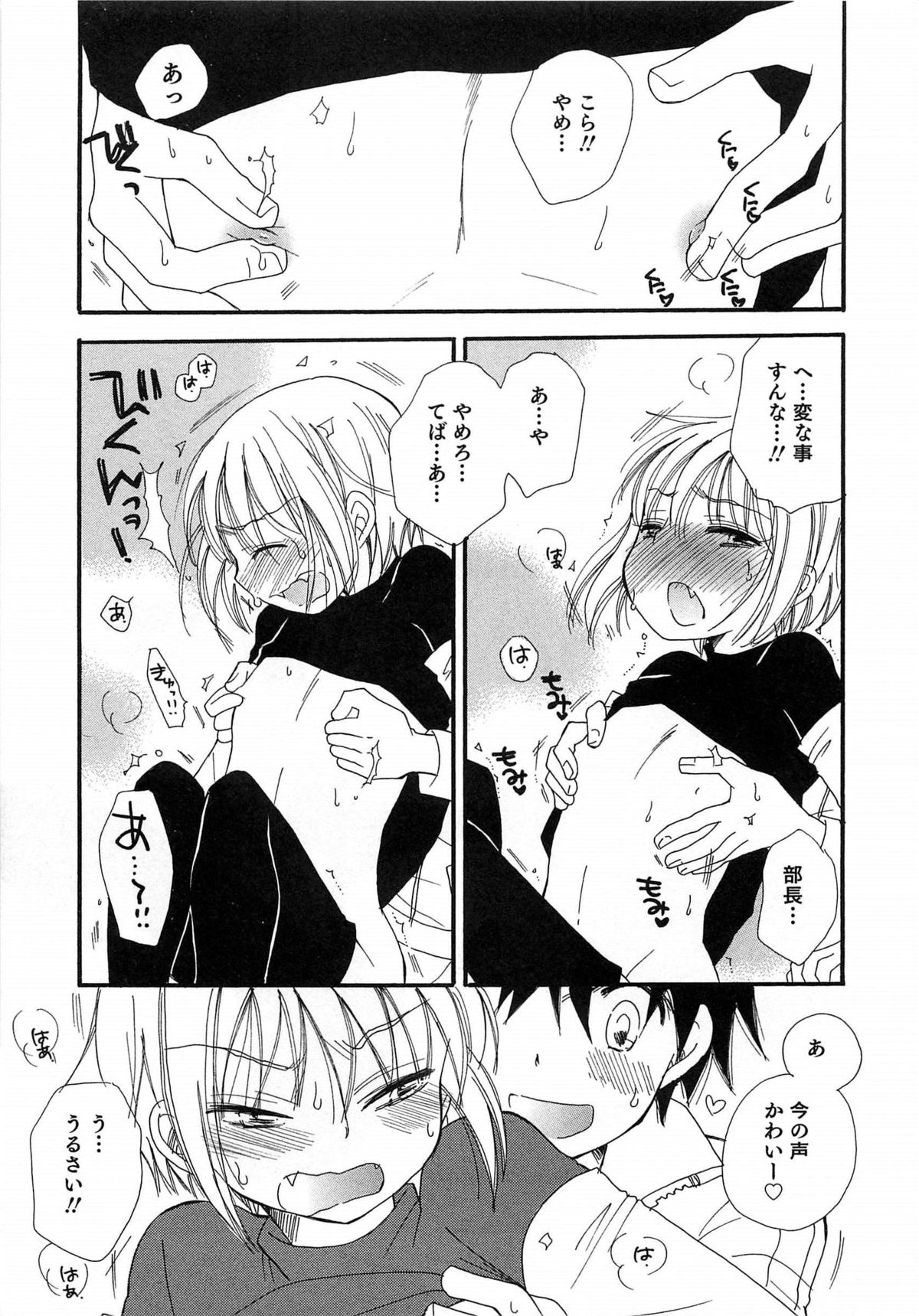 [BENNY'S] オトコのコプレイ