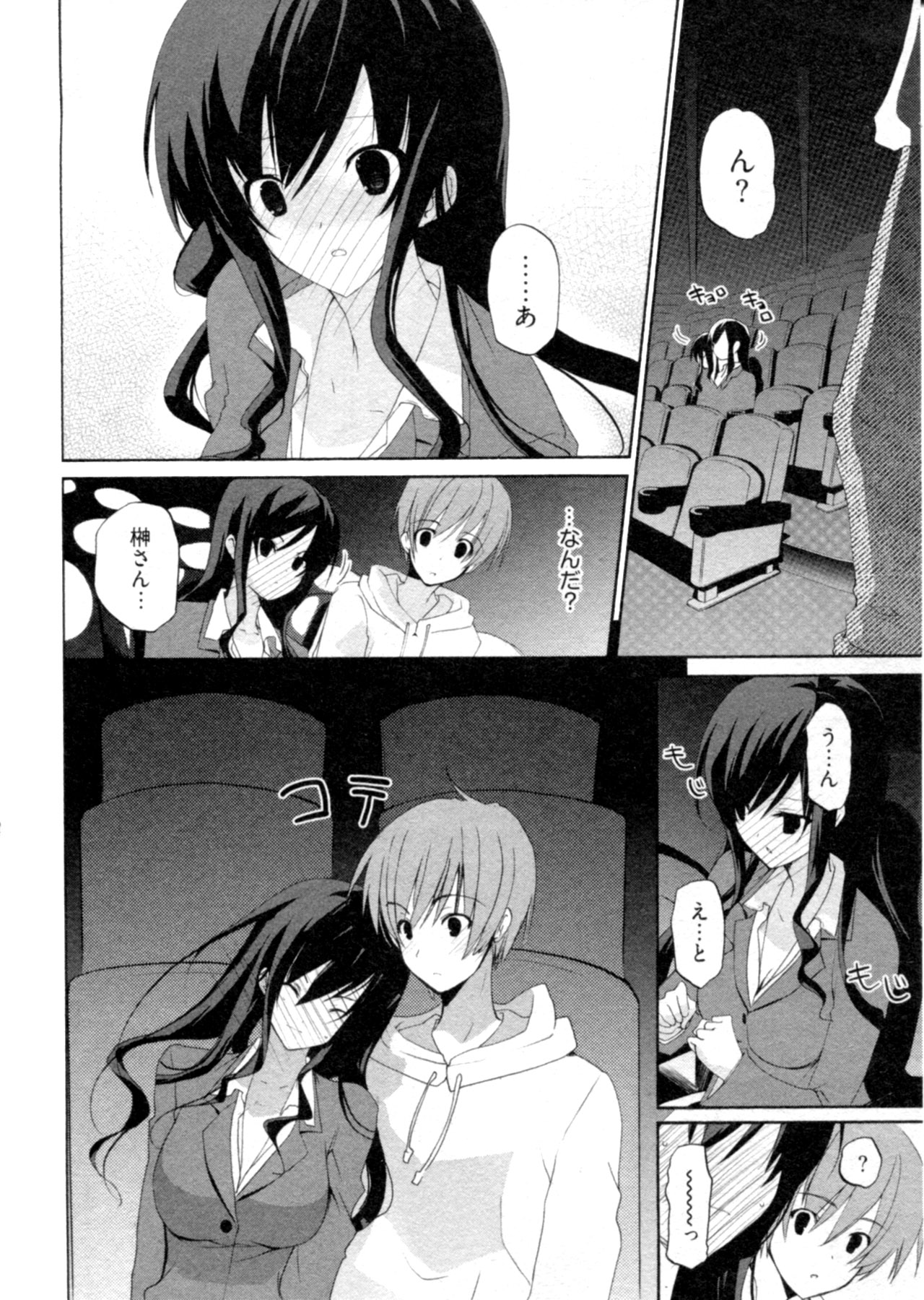 [水島空彦] 少女八景