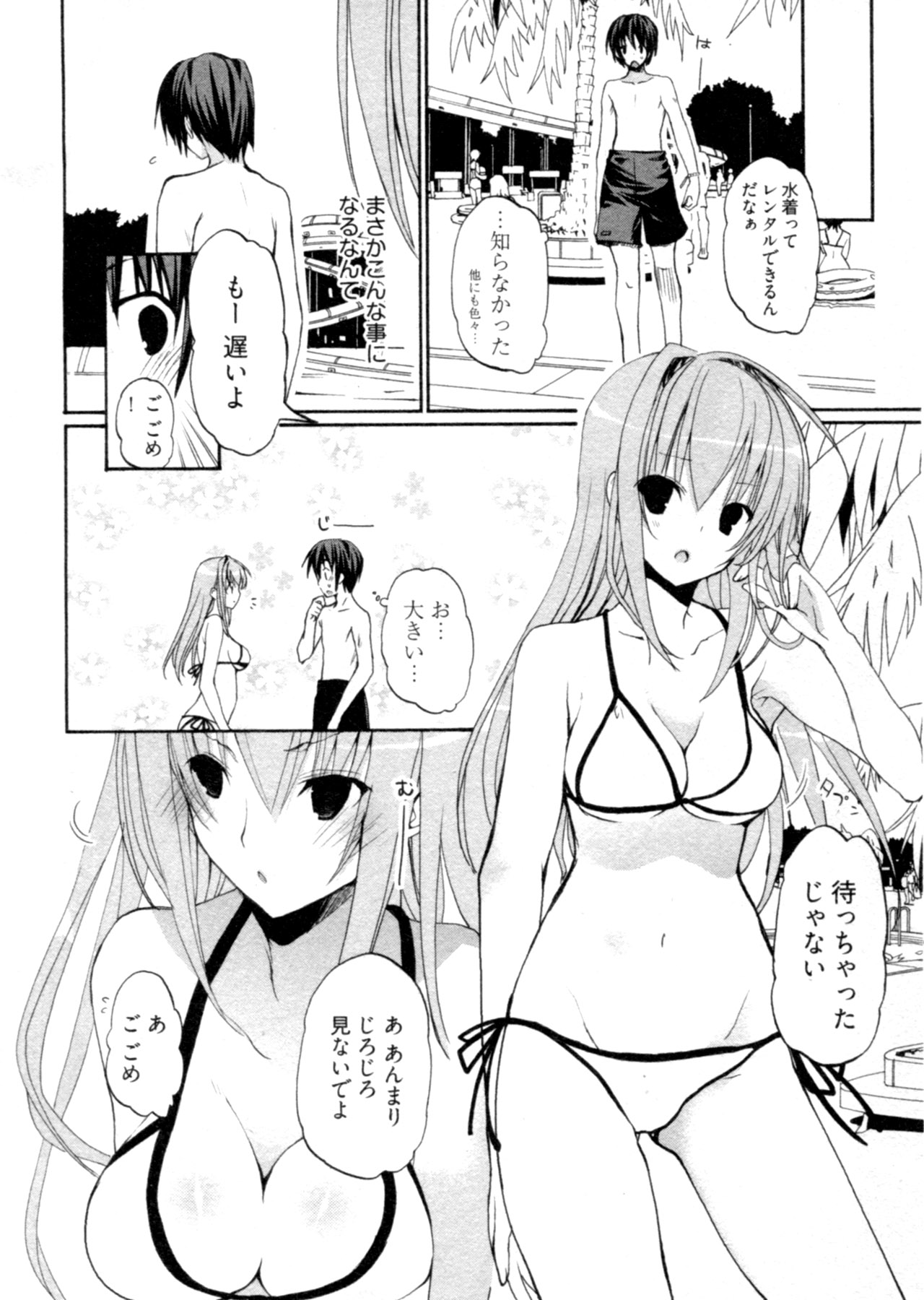 [水島空彦] 少女八景