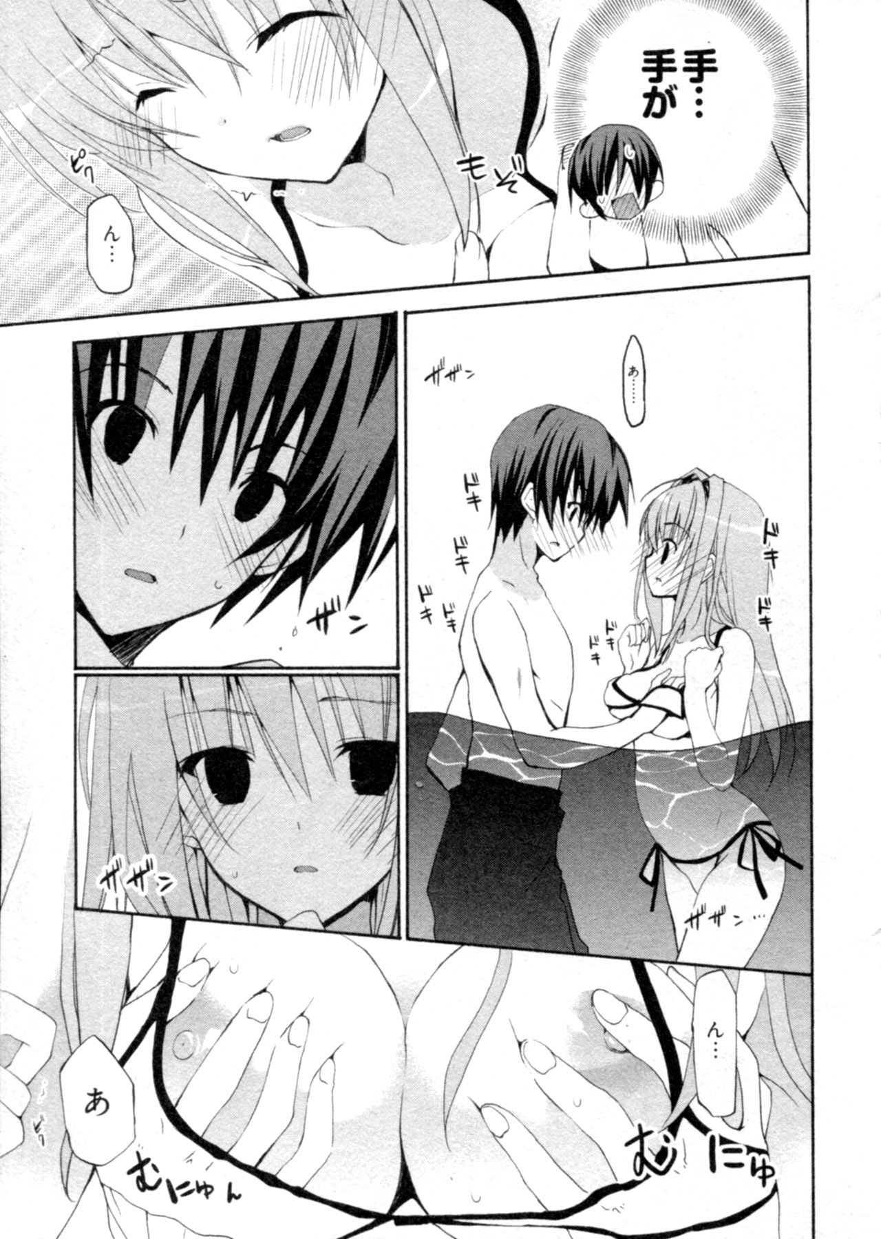 [水島空彦] 少女八景