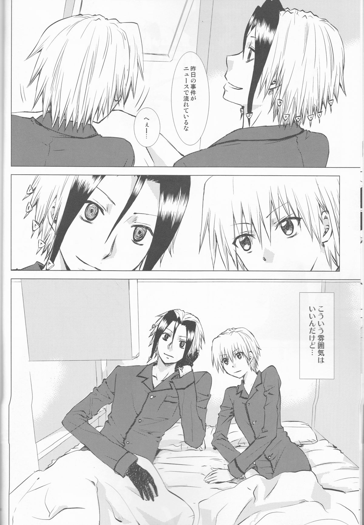 (HARUCC19) [兎座堂 (エヌ)] 巣箱・桃園 (魔人探偵脳噛ネウロ)