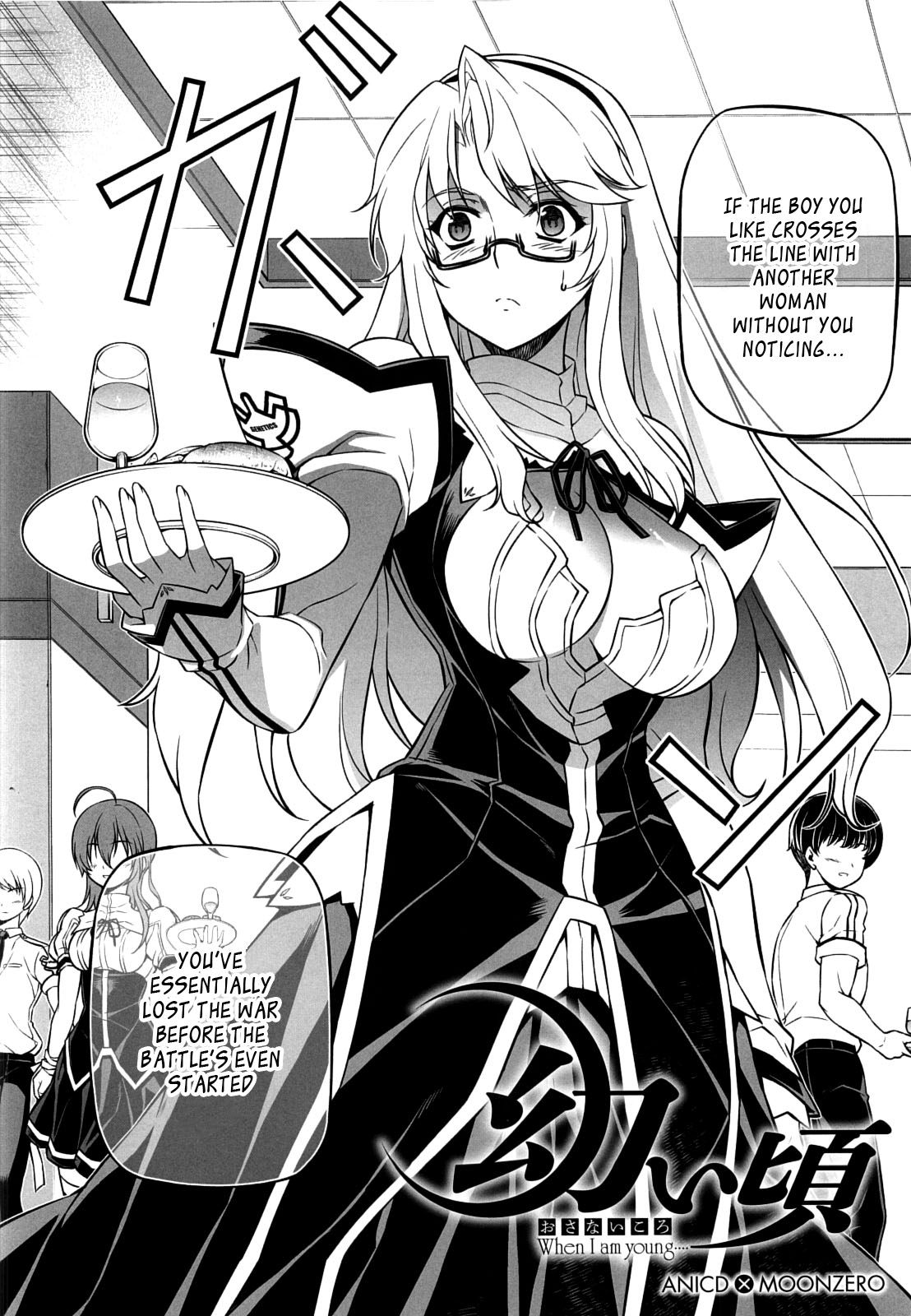 （C83）[CDPA（ANICD、MOONZERO）]私が若いとき（凍結）[英語] [_ ragdoll]