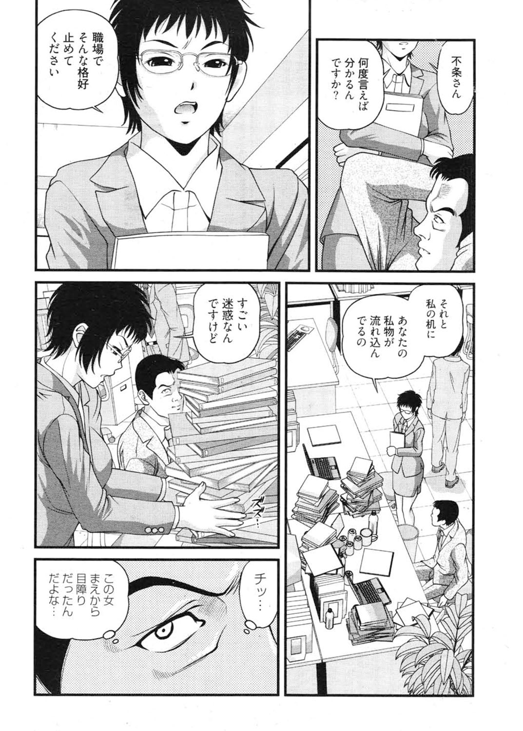 [紫恩] 淫獄師 3