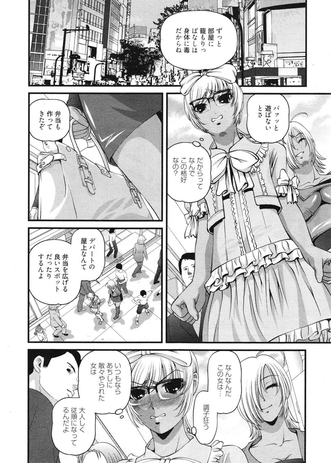 [紫恩] 淫獄師 3