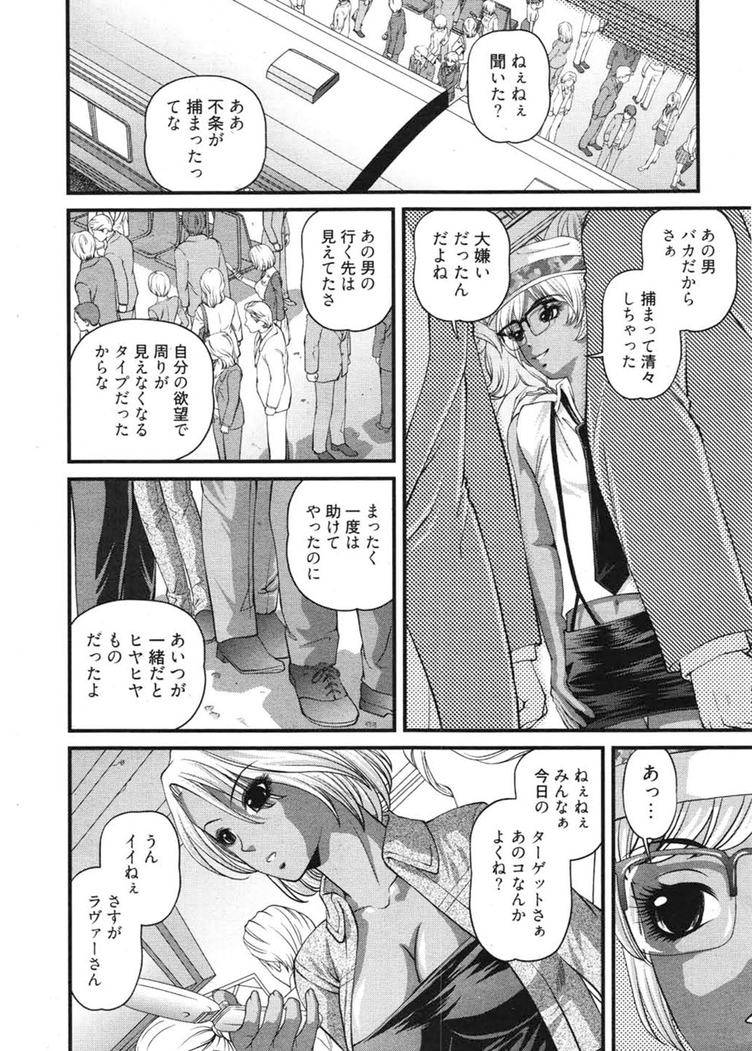 [紫恩] 淫獄師 3