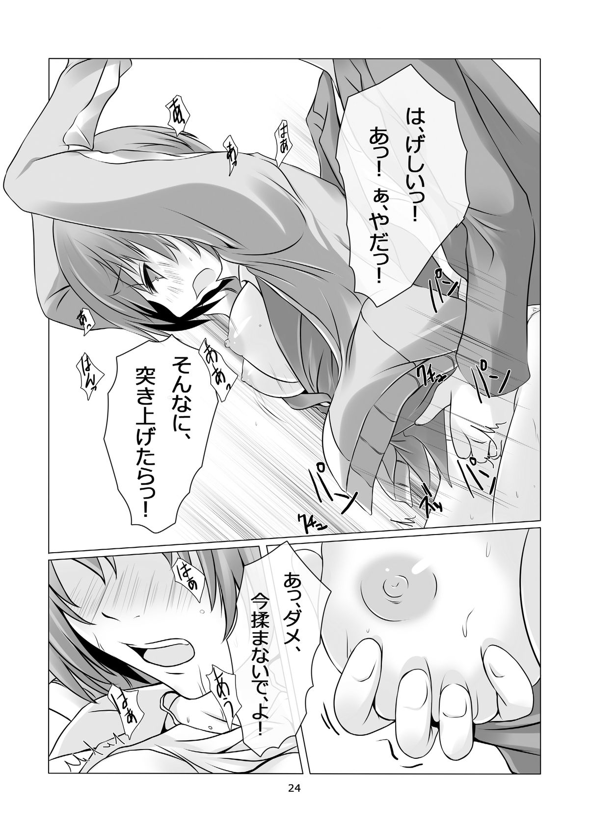 [多目的空間] Persona 4: The Doujin #2 (ペルソナ4) [DL版]