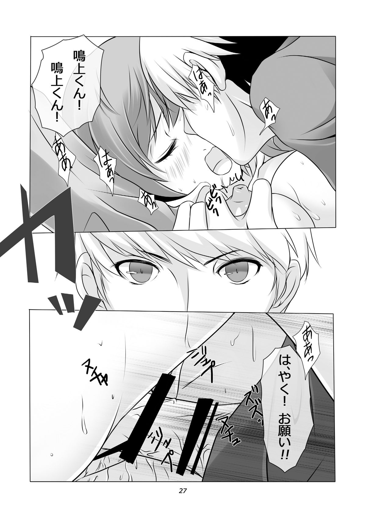 [多目的空間] Persona 4: The Doujin #2 (ペルソナ4) [DL版]
