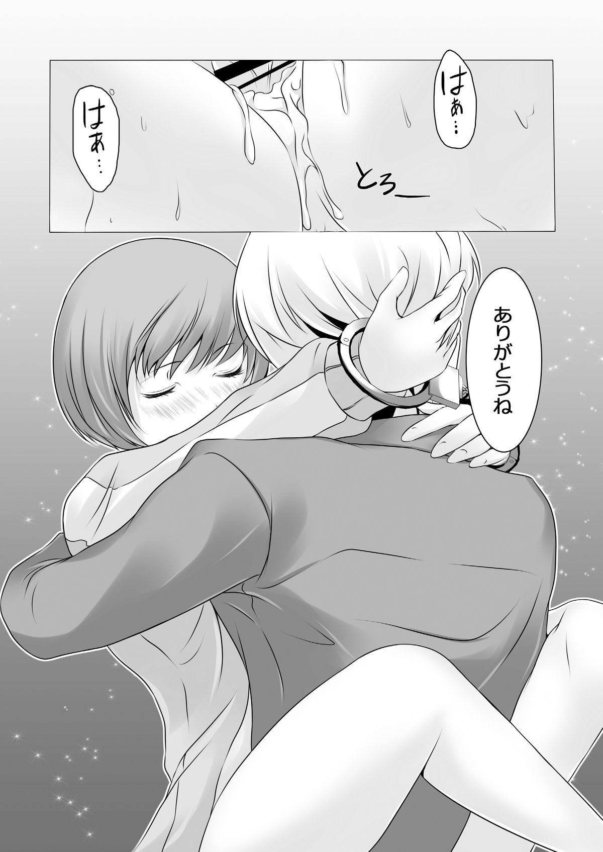 [多目的空間] Persona 4: The Doujin #2 (ペルソナ4) [DL版]